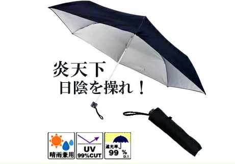 猛暑日連続【メンズ日傘】かっこいい日傘は、炎天下に大活躍